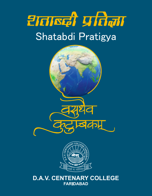 Shatabdi Pratigya Magazine
